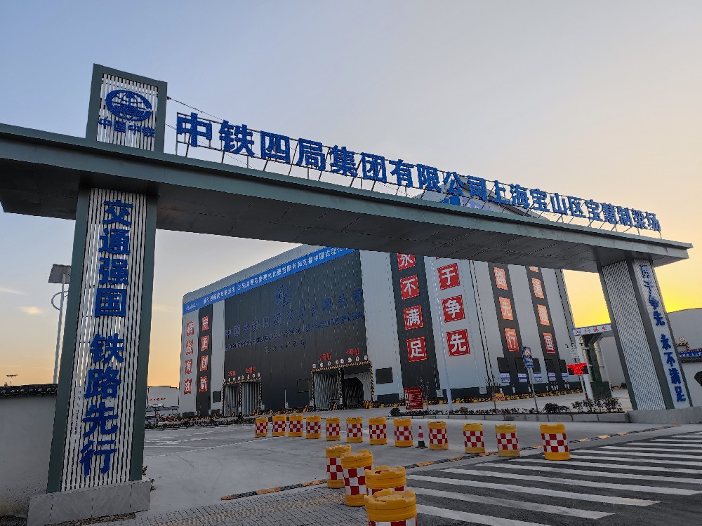 中鐵四局有限公司寶慧制梁場